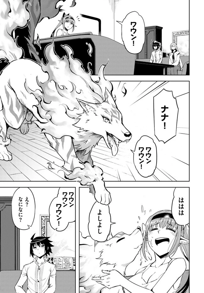 塔の管理をしてみよう 第65.1話 - 21