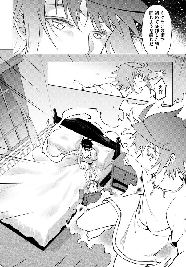 塔の管理をしてみよう 第68.1話 - 26