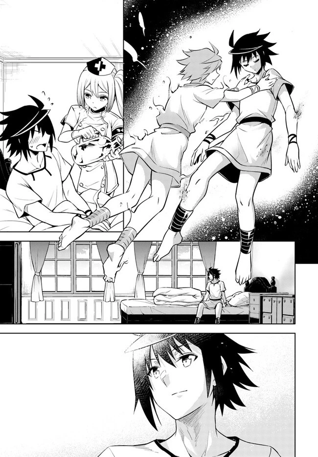 塔の管理をしてみよう 第69.1話 - 1
