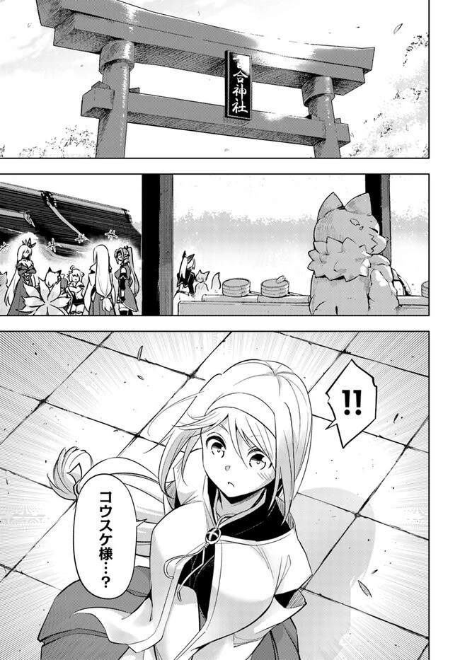 塔の管理をしてみよう 第69.1話 - 7