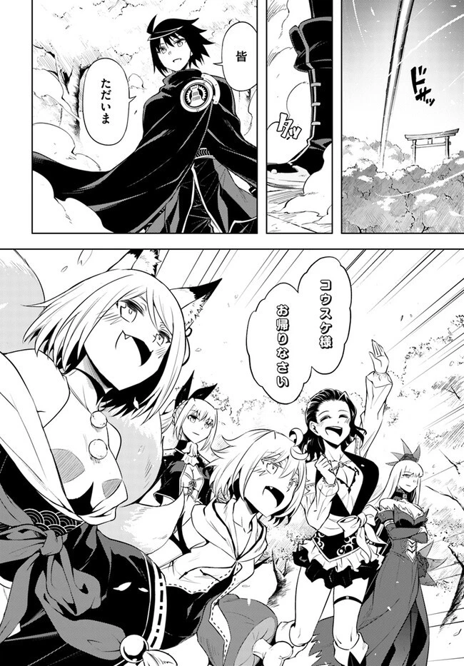 塔の管理をしてみよう 第69.1話 - 8