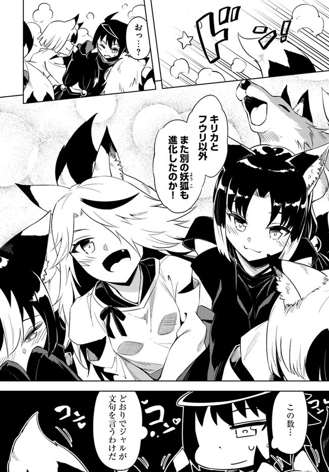 塔の管理をしてみよう 第69.1話 - 10