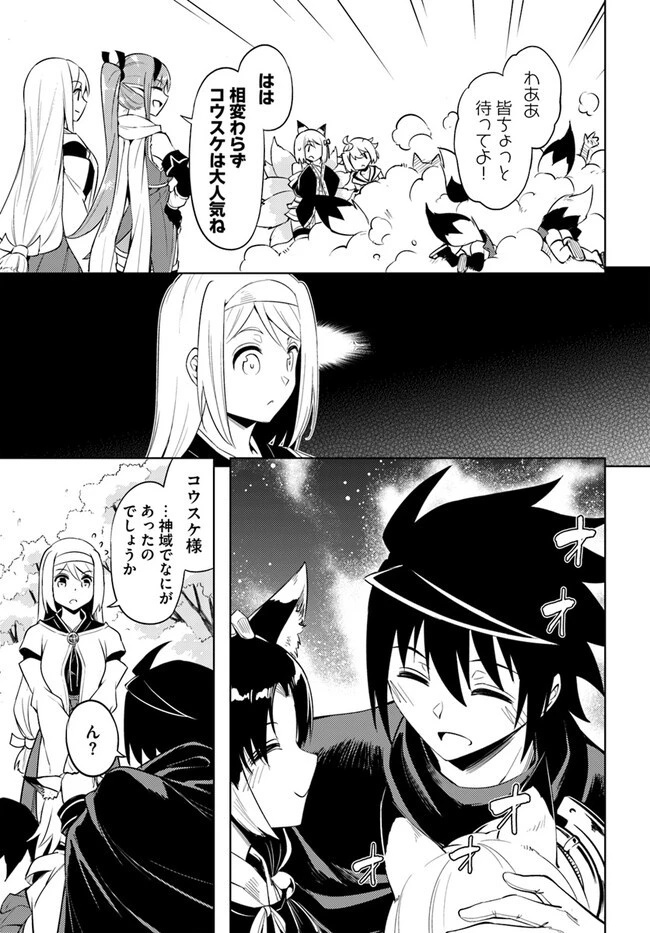 塔の管理をしてみよう 第69.1話 - 11