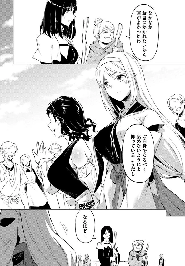 塔の管理をしてみよう 第69.1話 - 24