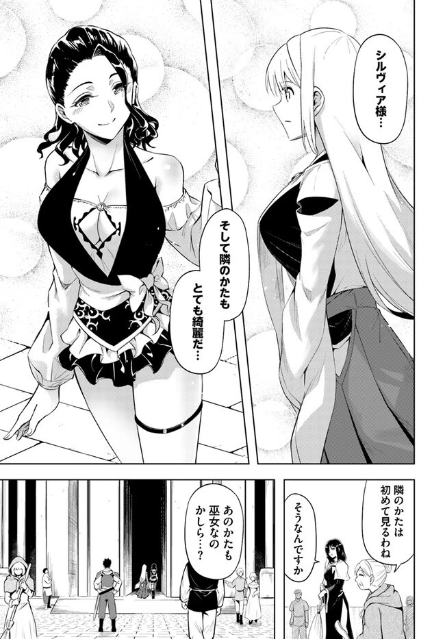 塔の管理をしてみよう 第69.1話 - 25