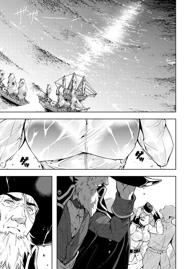 塔の管理をしてみよう 第71.1話 - 7