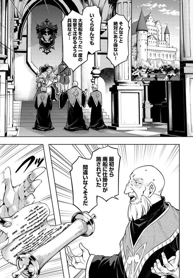 塔の管理をしてみよう 第71.1話 - 11