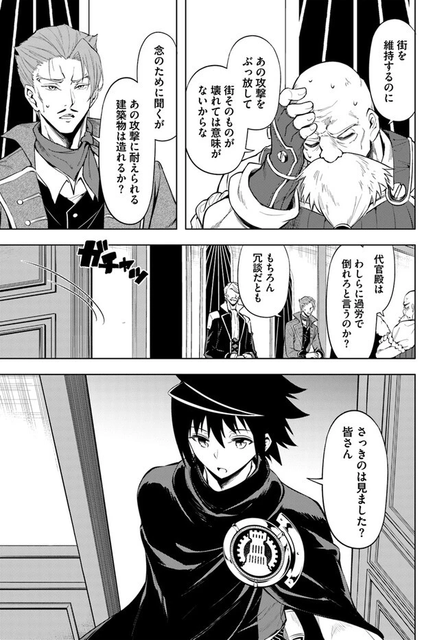 塔の管理をしてみよう 第71.2話 - 3
