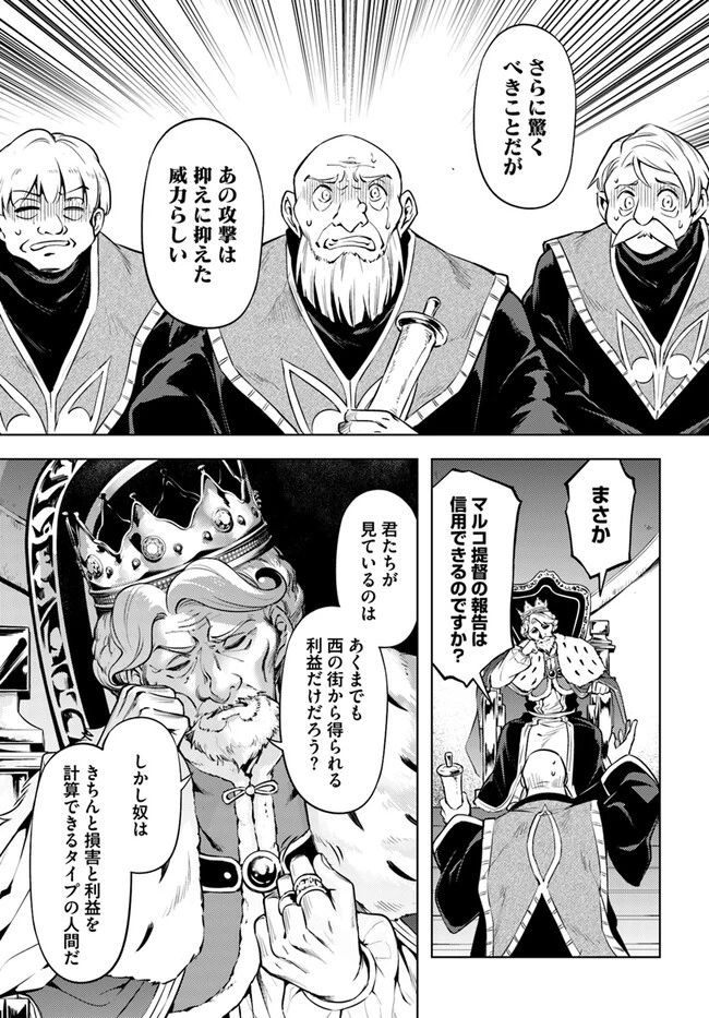 塔の管理をしてみよう 第71.2話 - 13