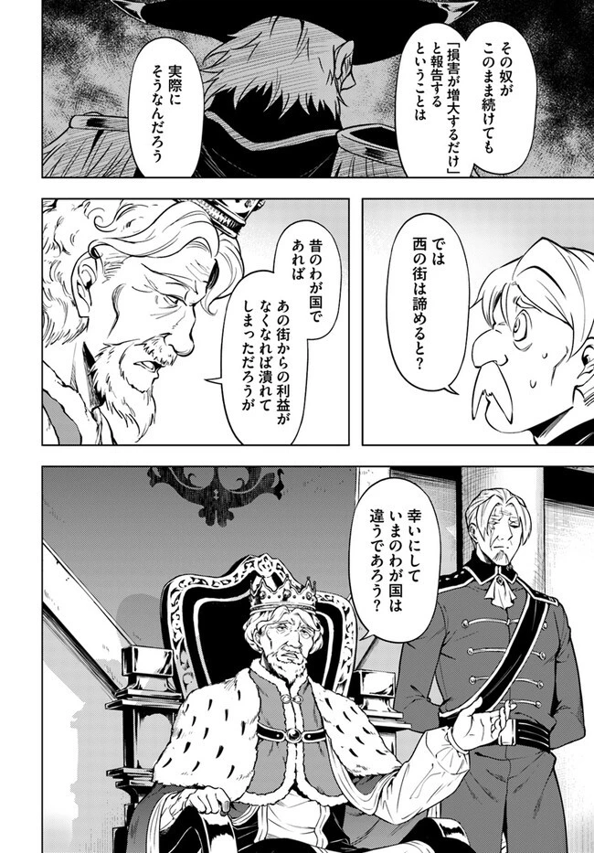 塔の管理をしてみよう 第71.2話 - 14