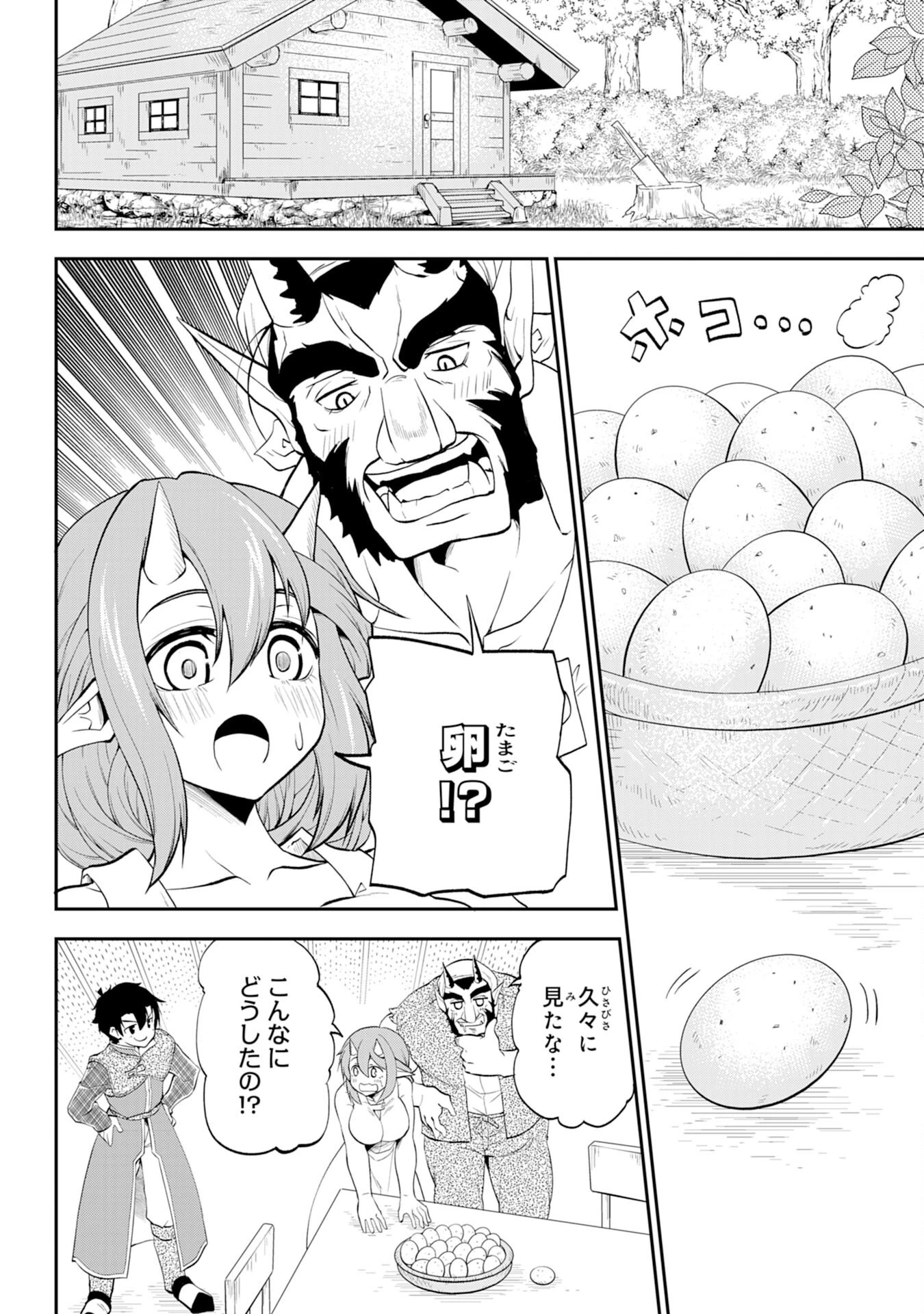 魔王を倒した元勇者、元の世界には戻れないと今さら言われたので、王国を捨てて好き勝手にスローライフします！ 第7話 - 4