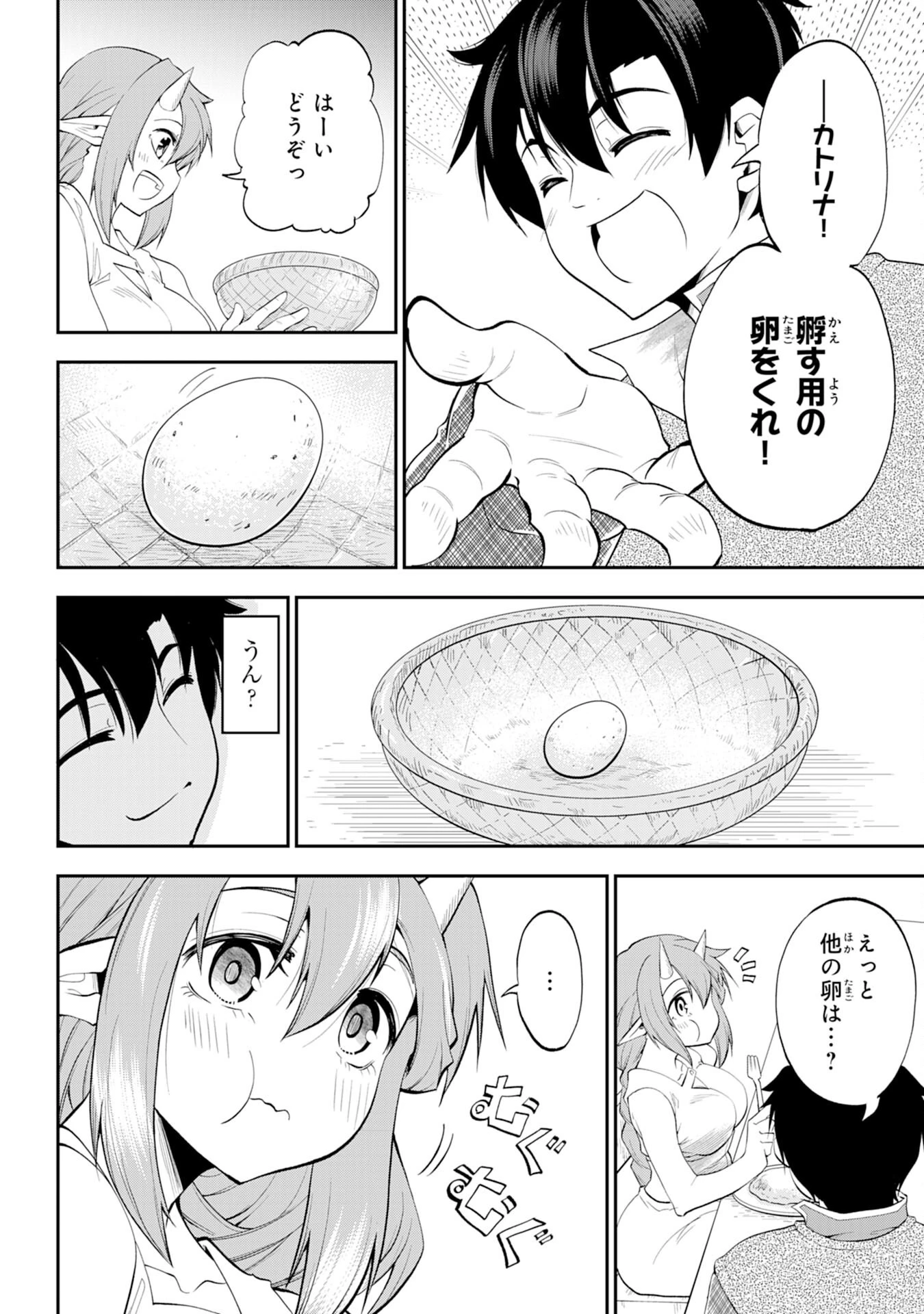魔王を倒した元勇者、元の世界には戻れないと今さら言われたので、王国を捨てて好き勝手にスローライフします！ 第7話 - 14