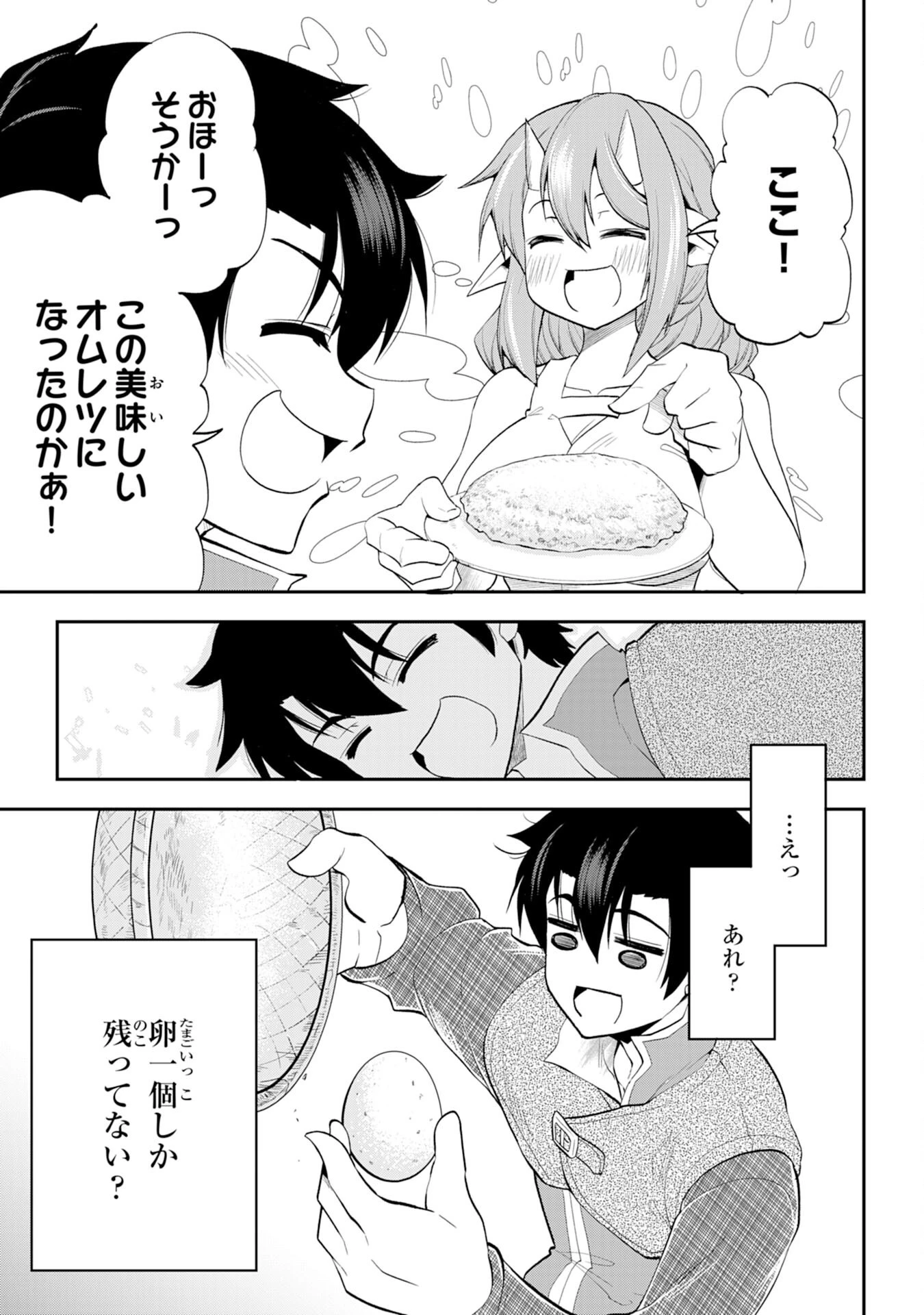 魔王を倒した元勇者、元の世界には戻れないと今さら言われたので、王国を捨てて好き勝手にスローライフします！ 第7話 - 15