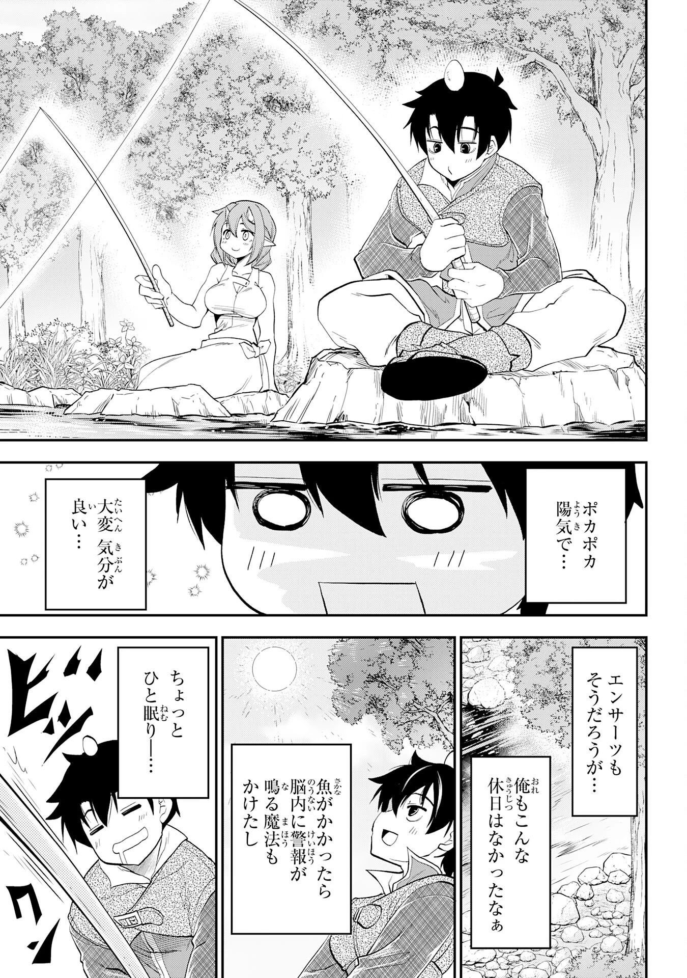 魔王を倒した元勇者、元の世界には戻れないと今さら言われたので、王国を捨てて好き勝手にスローライフします！ 第8話 - 17