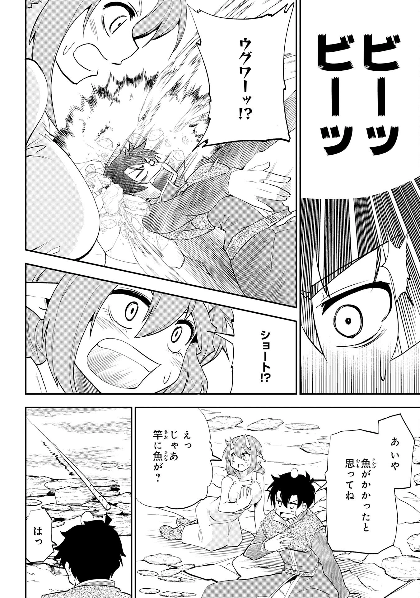 魔王を倒した元勇者、元の世界には戻れないと今さら言われたので、王国を捨てて好き勝手にスローライフします！ 第8話 - 18