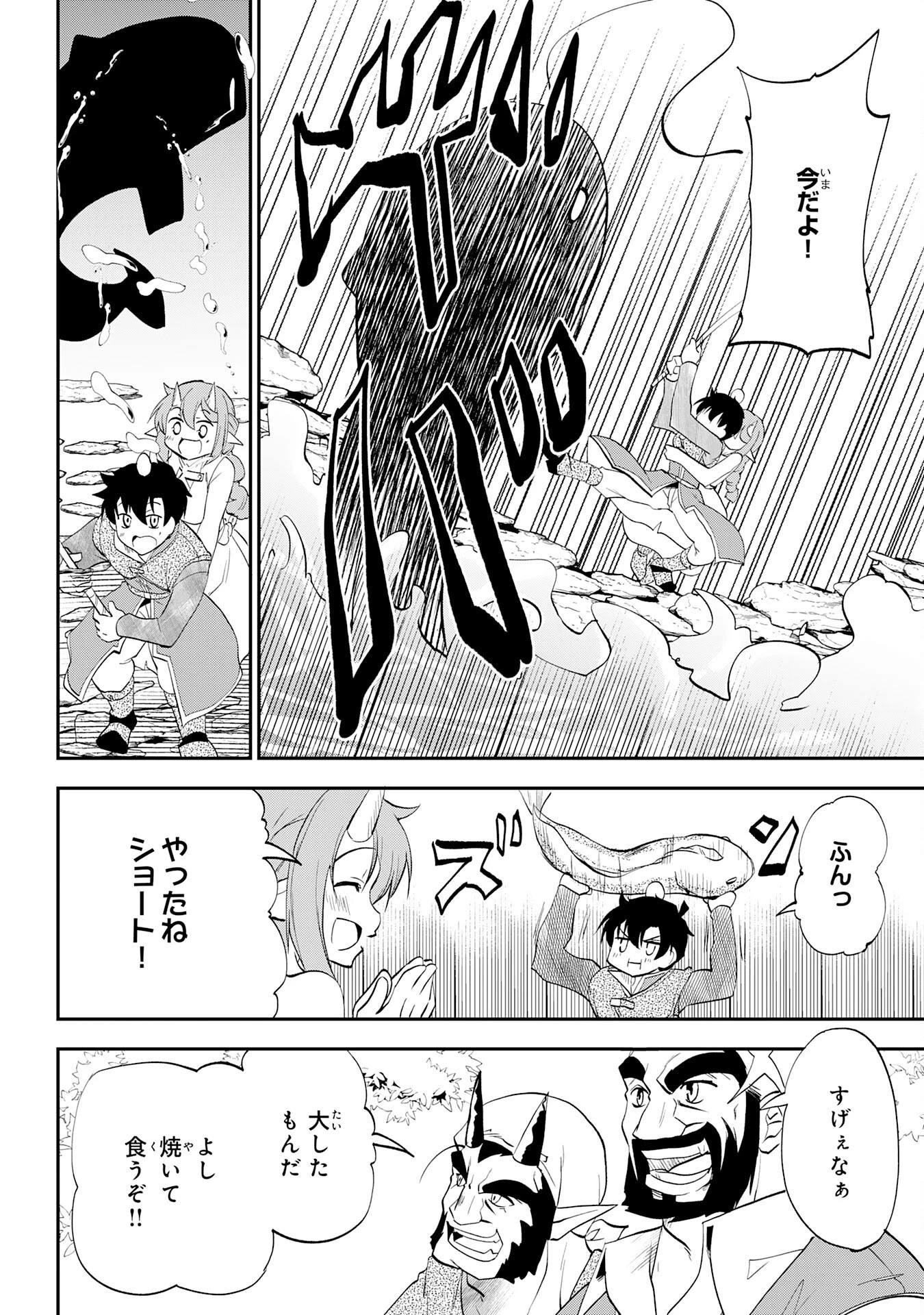 魔王を倒した元勇者、元の世界には戻れないと今さら言われたので、王国を捨てて好き勝手にスローライフします！ 第8話 - 26