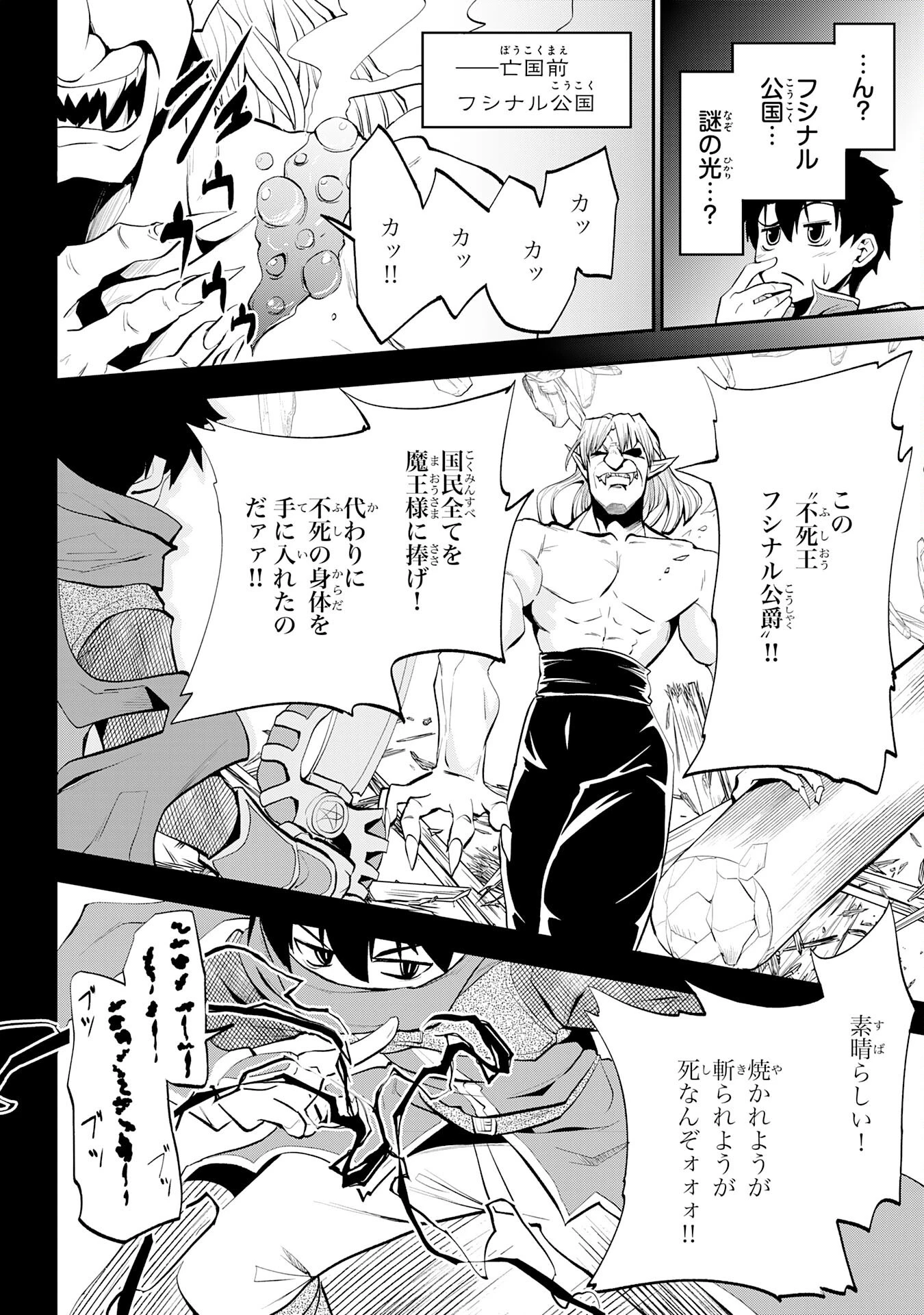 魔王を倒した元勇者、元の世界には戻れないと今さら言われたので、王国を捨てて好き勝手にスローライフします！ 第9話 - 11