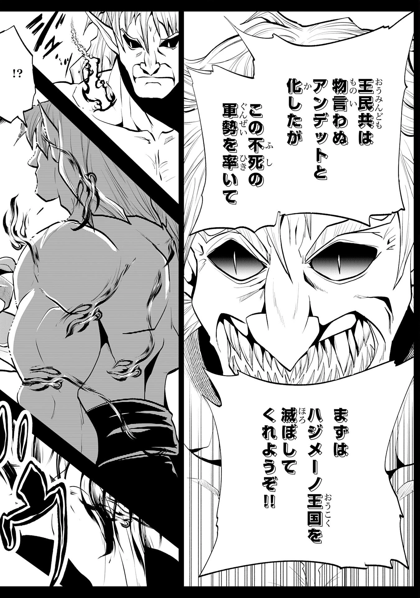 魔王を倒した元勇者、元の世界には戻れないと今さら言われたので、王国を捨てて好き勝手にスローライフします！ 第9話 - 12
