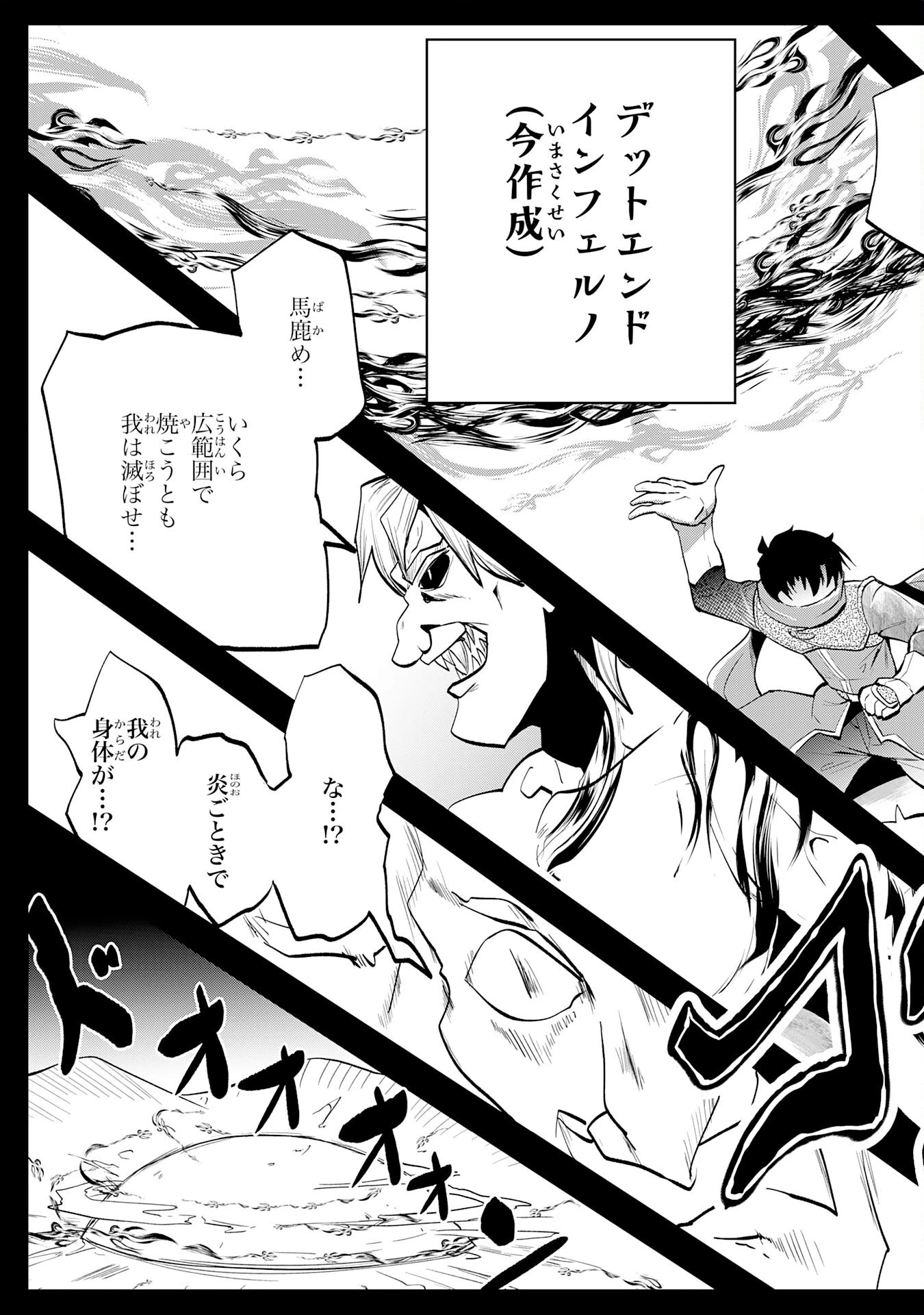 魔王を倒した元勇者、元の世界には戻れないと今さら言われたので、王国を捨てて好き勝手にスローライフします！ 第9話 - 13