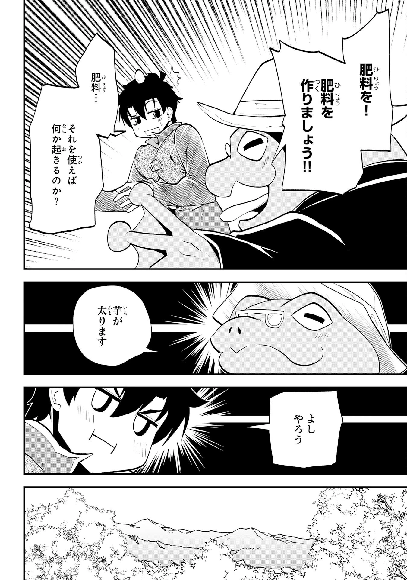 魔王を倒した元勇者、元の世界には戻れないと今さら言われたので、王国を捨てて好き勝手にスローライフします！ 第9話 - 20