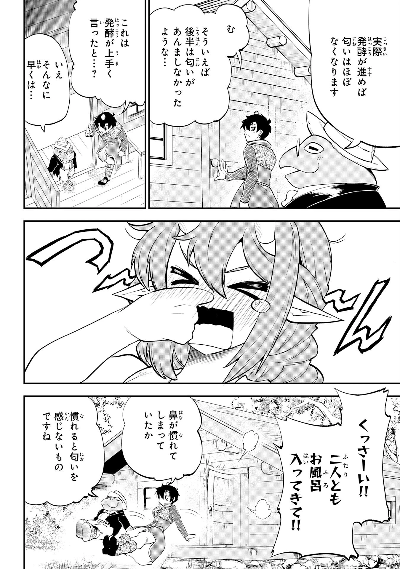 魔王を倒した元勇者、元の世界には戻れないと今さら言われたので、王国を捨てて好き勝手にスローライフします！ 第9話 - 28