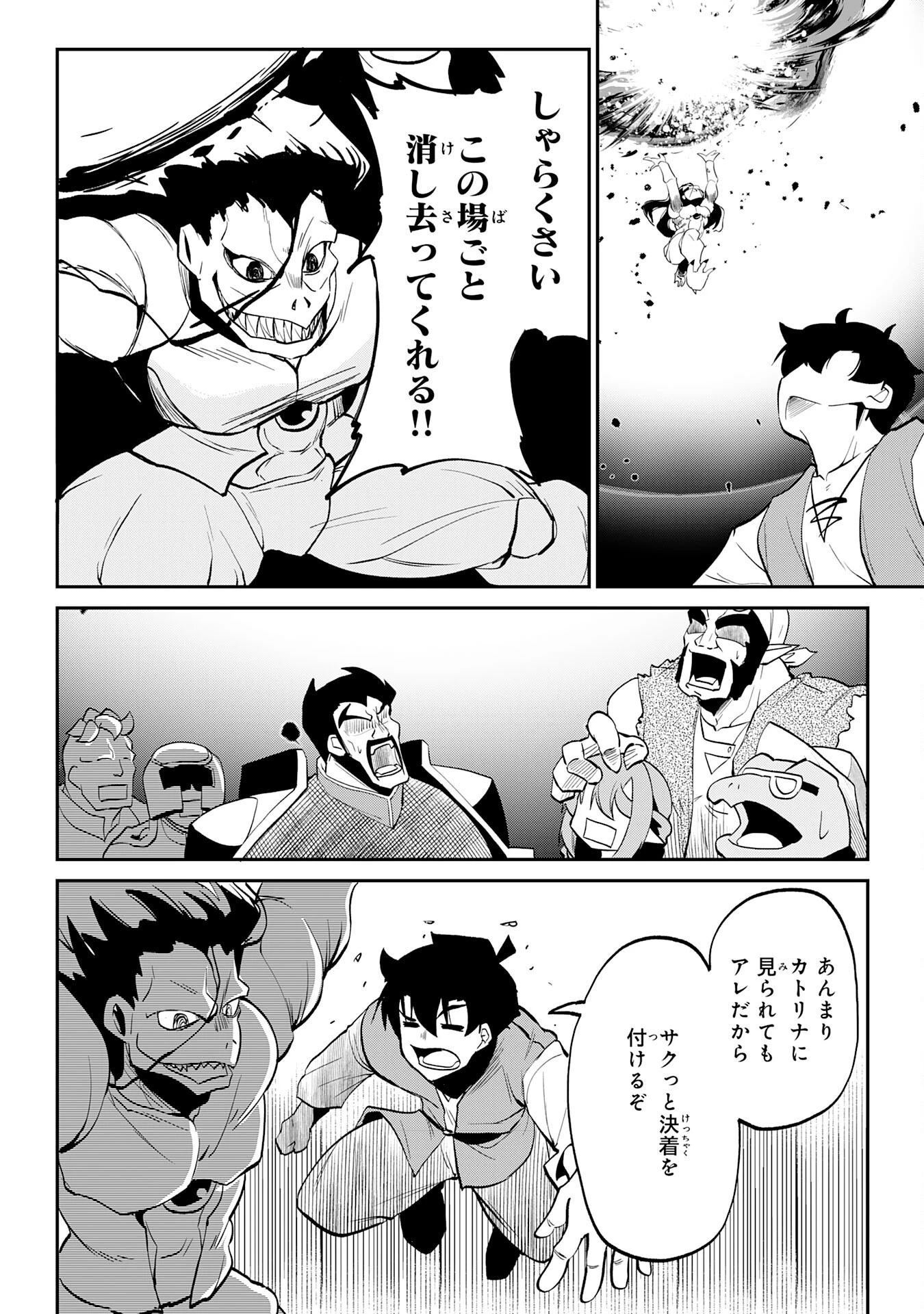 魔王を倒した元勇者、元の世界には戻れないと今さら言われたので、王国を捨てて好き勝手にスローライフします！ 第12話 - 14