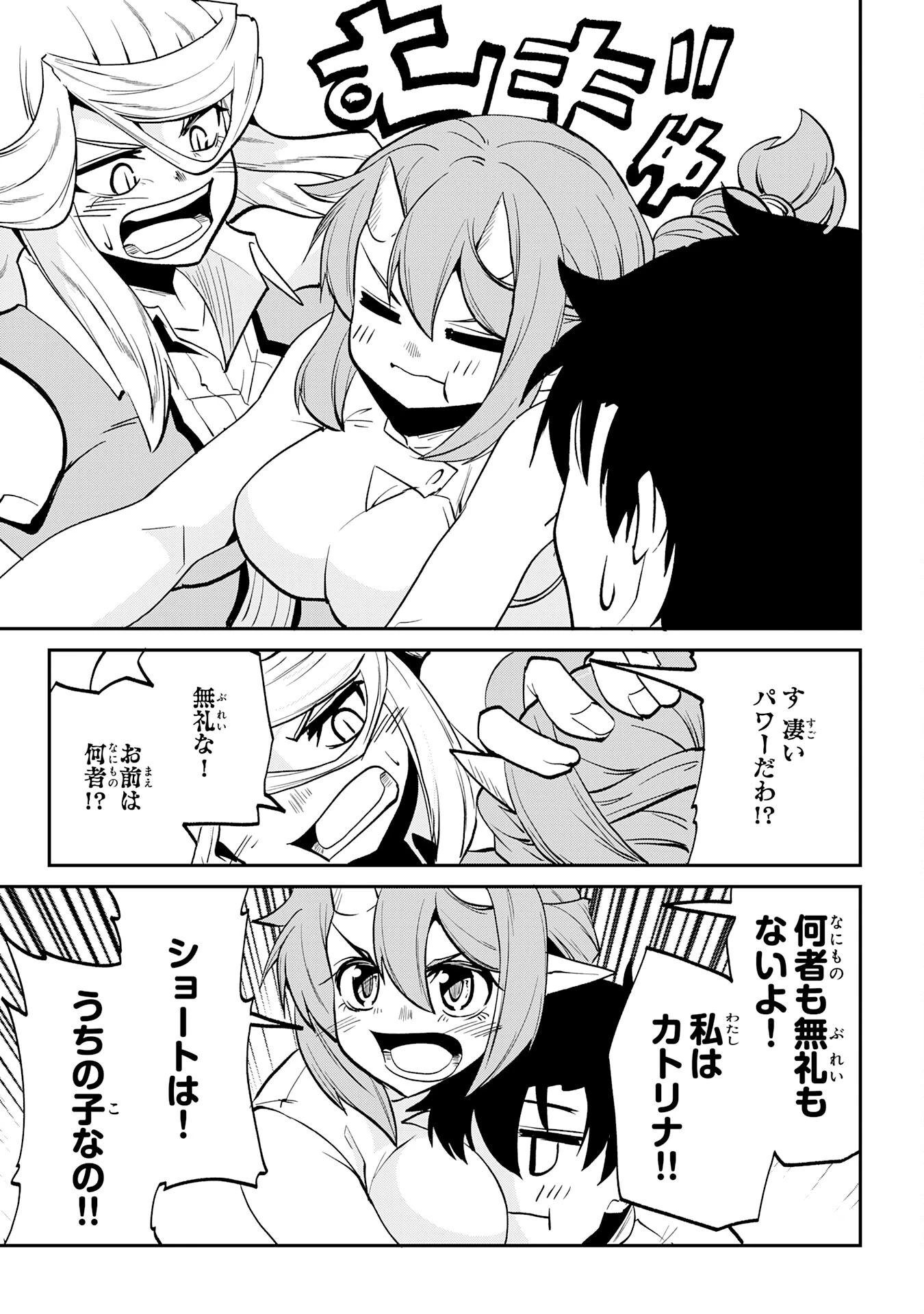 魔王を倒した元勇者、元の世界には戻れないと今さら言われたので、王国を捨てて好き勝手にスローライフします！ 第12話 - 27