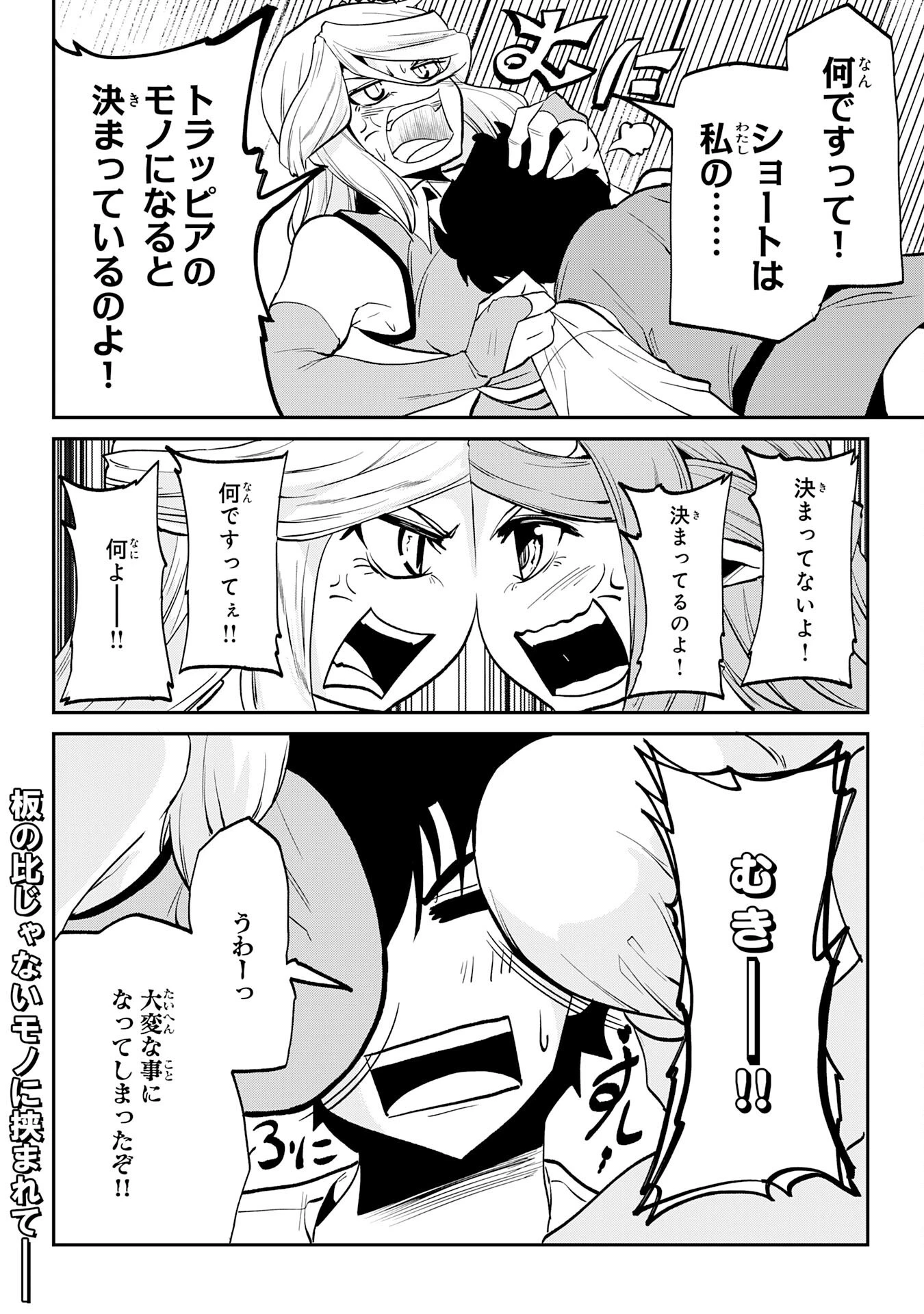 魔王を倒した元勇者、元の世界には戻れないと今さら言われたので、王国を捨てて好き勝手にスローライフします！ 第12話 - 28