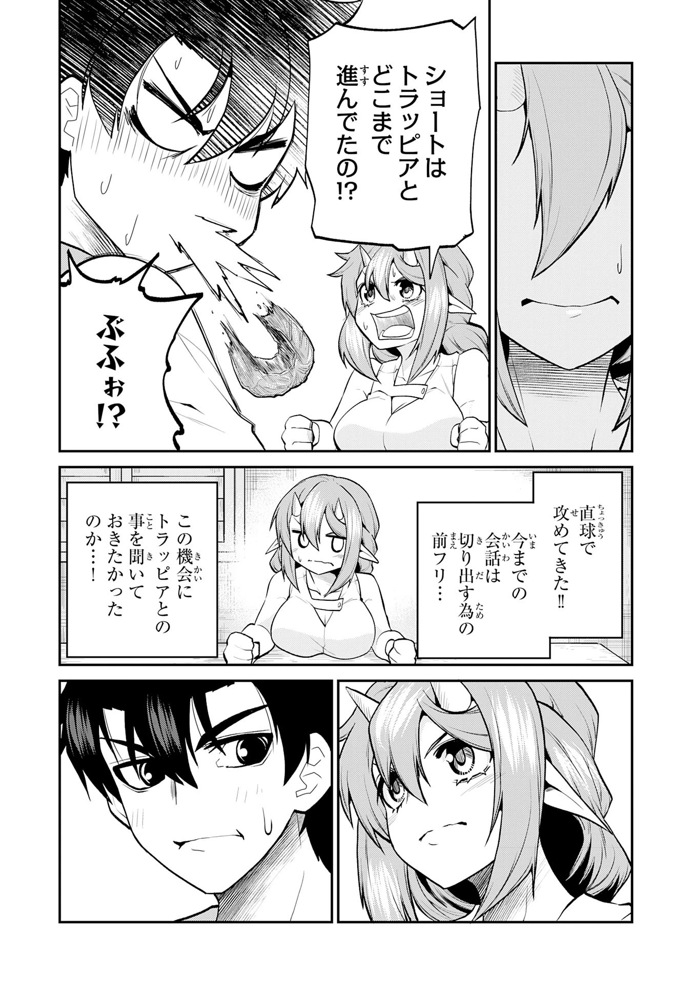 魔王を倒した元勇者、元の世界には戻れないと今さら言われたので、王国を捨てて好き勝手にスローライフします！ 第15話 - 6