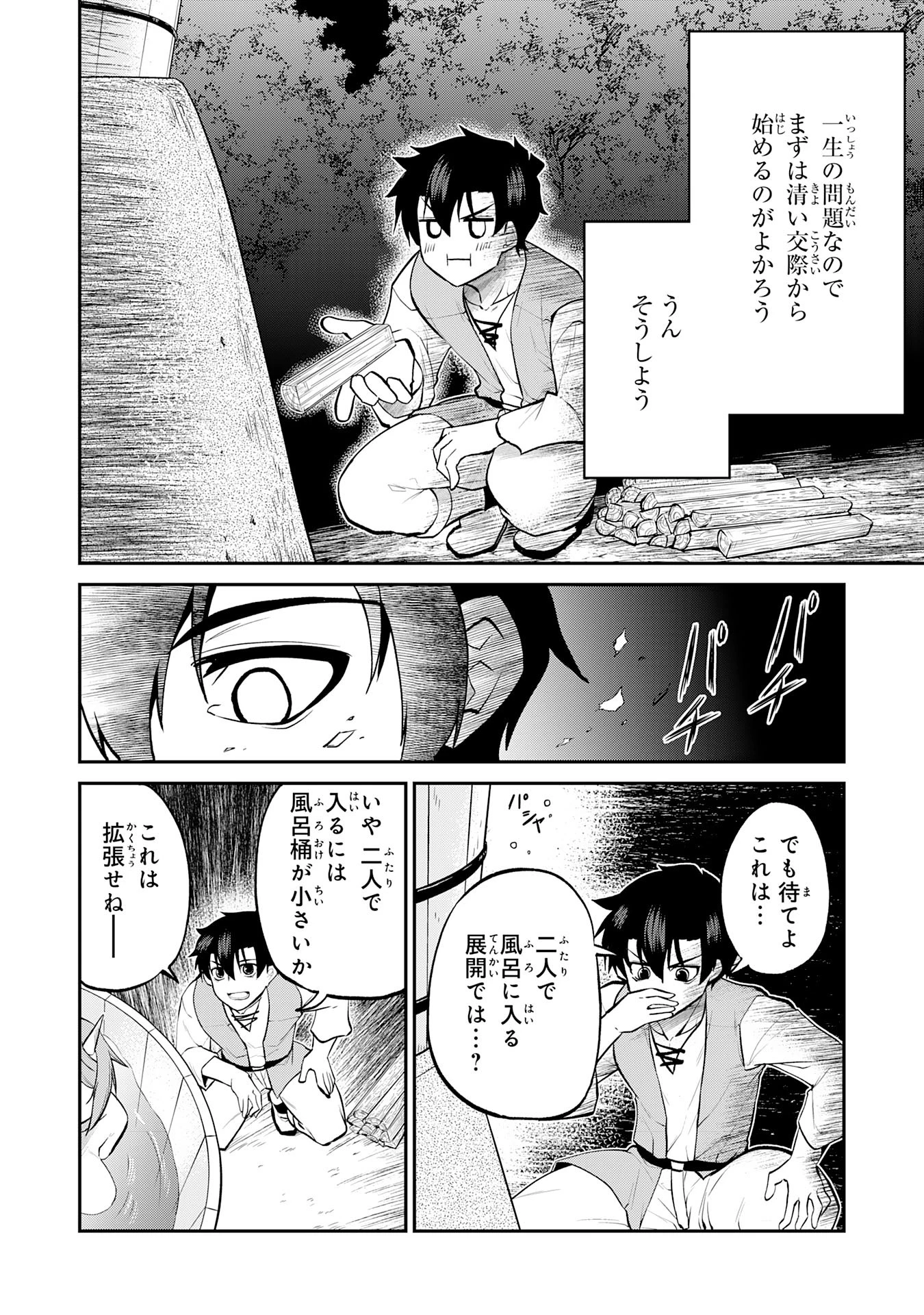 魔王を倒した元勇者、元の世界には戻れないと今さら言われたので、王国を捨てて好き勝手にスローライフします！ 第15話 - 13