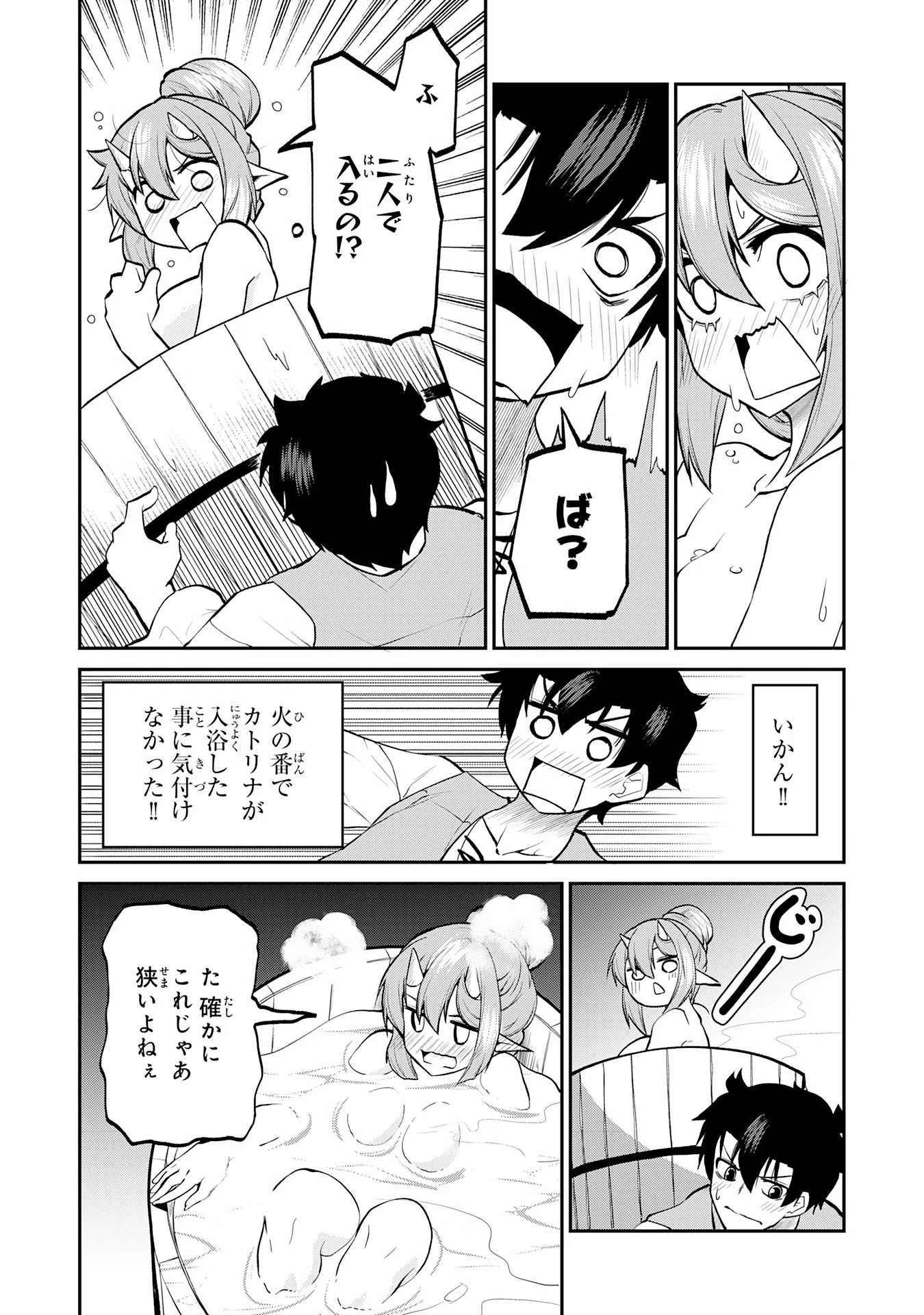魔王を倒した元勇者、元の世界には戻れないと今さら言われたので、王国を捨てて好き勝手にスローライフします！ 第15話 - 14