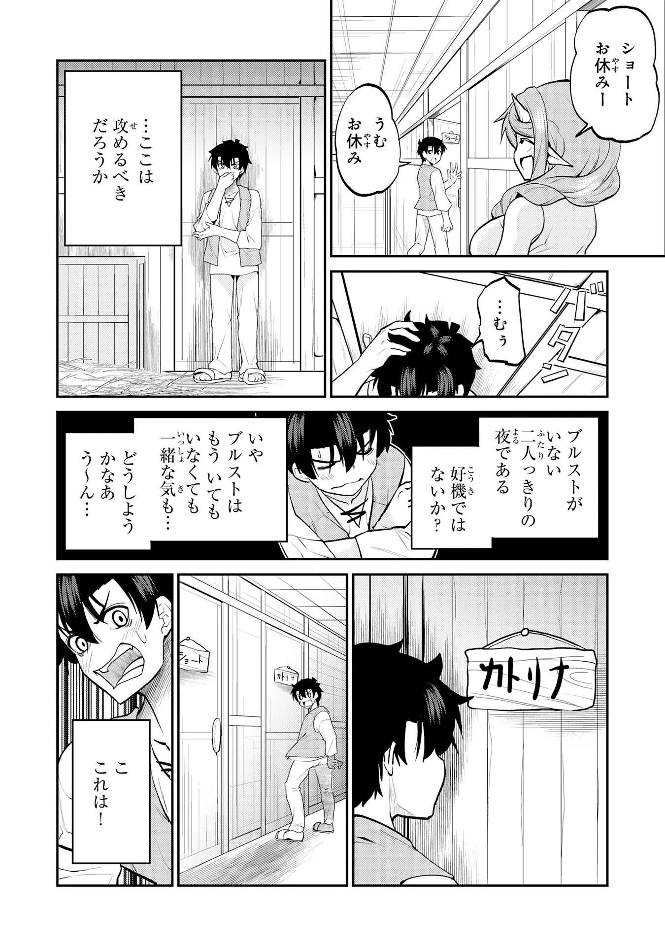 魔王を倒した元勇者、元の世界には戻れないと今さら言われたので、王国を捨てて好き勝手にスローライフします！ 第15話 - 16