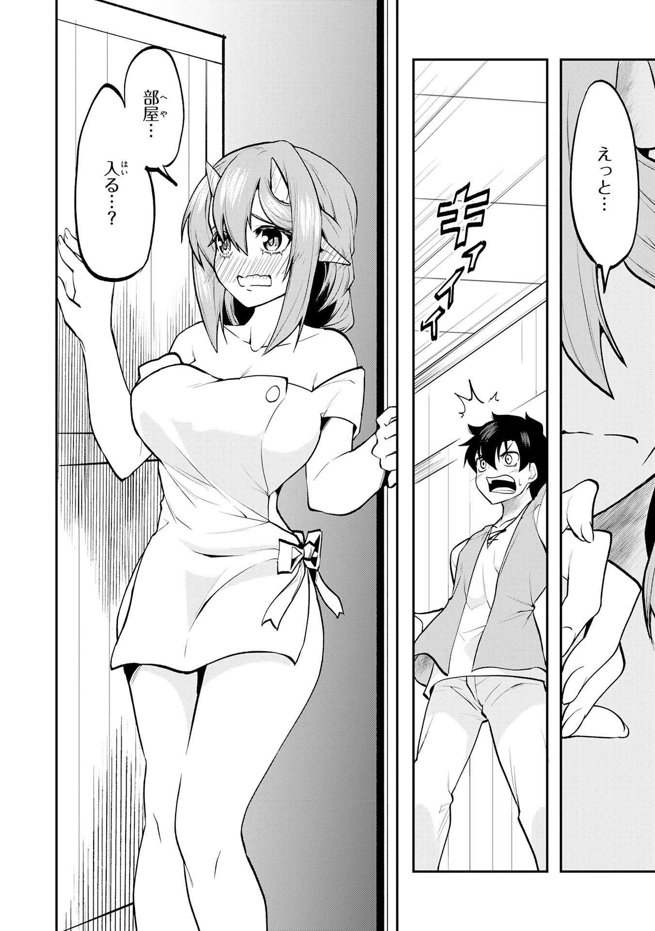 魔王を倒した元勇者、元の世界には戻れないと今さら言われたので、王国を捨てて好き勝手にスローライフします！ 第15話 - 18