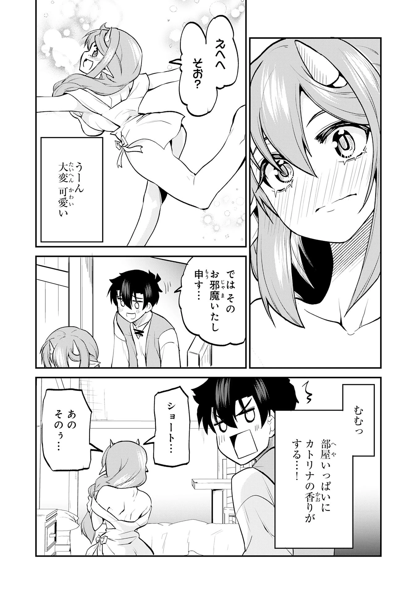 魔王を倒した元勇者、元の世界には戻れないと今さら言われたので、王国を捨てて好き勝手にスローライフします！ 第15話 - 20