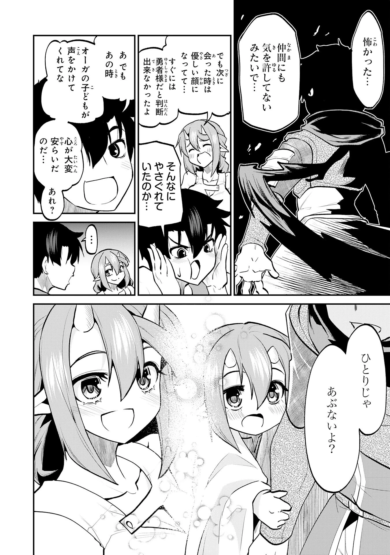 魔王を倒した元勇者、元の世界には戻れないと今さら言われたので、王国を捨てて好き勝手にスローライフします！ 第16話 - 8