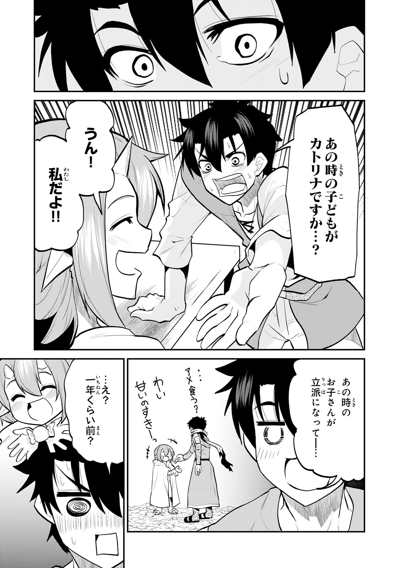 魔王を倒した元勇者、元の世界には戻れないと今さら言われたので、王国を捨てて好き勝手にスローライフします！ 第16話 - 9