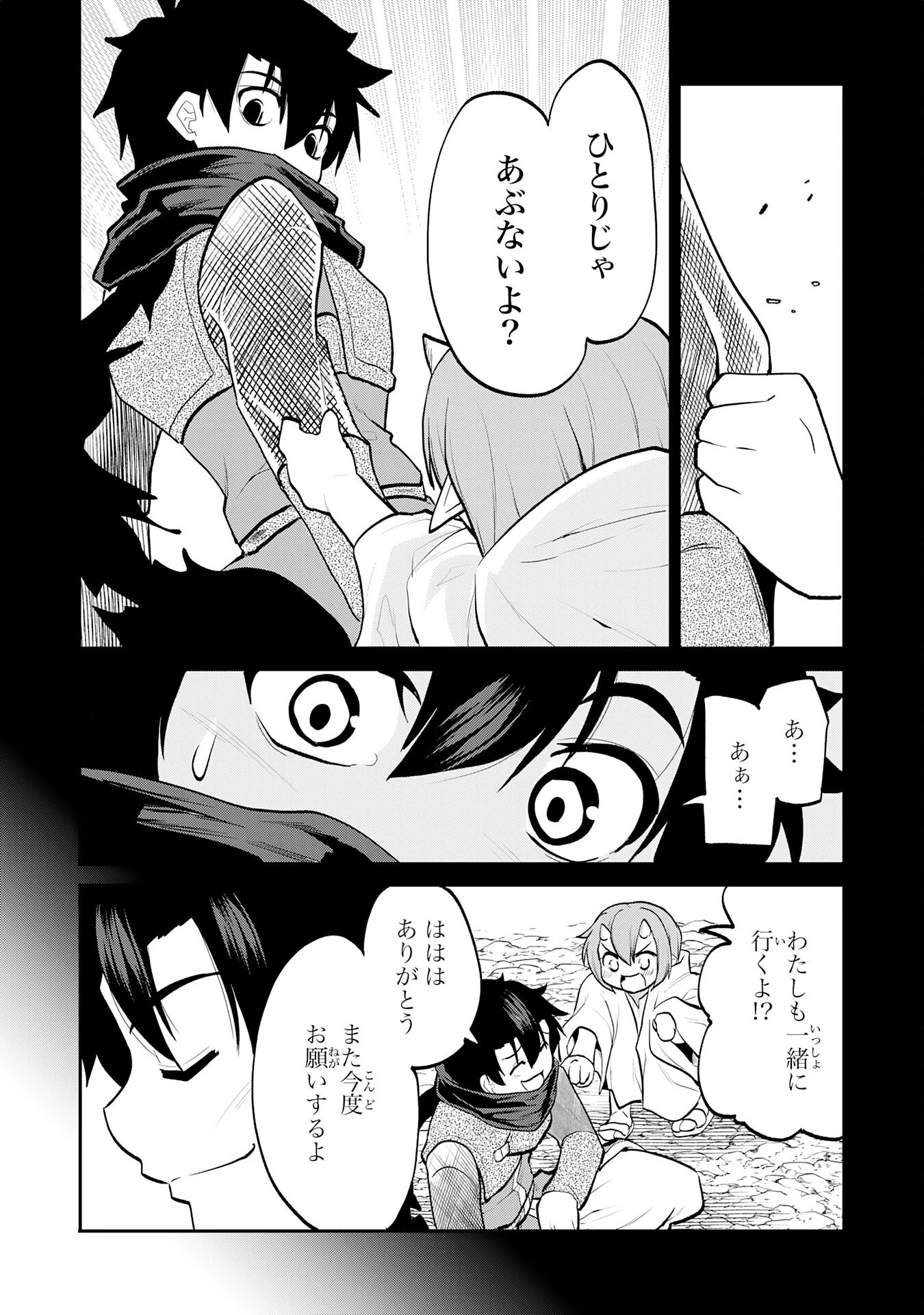 魔王を倒した元勇者、元の世界には戻れないと今さら言われたので、王国を捨てて好き勝手にスローライフします！ 第16話 - 12