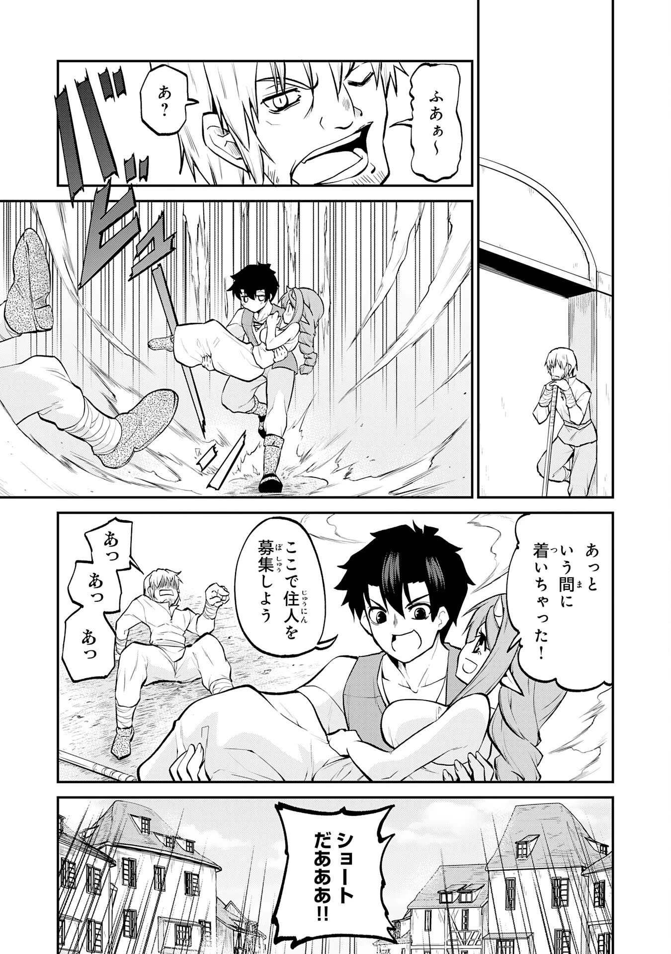 魔王を倒した元勇者、元の世界には戻れないと今さら言われたので、王国を捨てて好き勝手にスローライフします！ 第16話 - 17