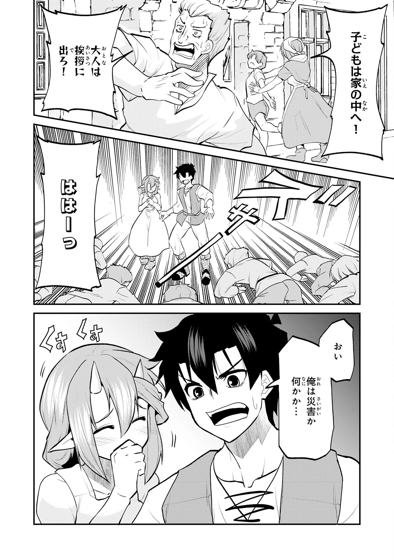 魔王を倒した元勇者、元の世界には戻れないと今さら言われたので、王国を捨てて好き勝手にスローライフします！ 第16話 - 18