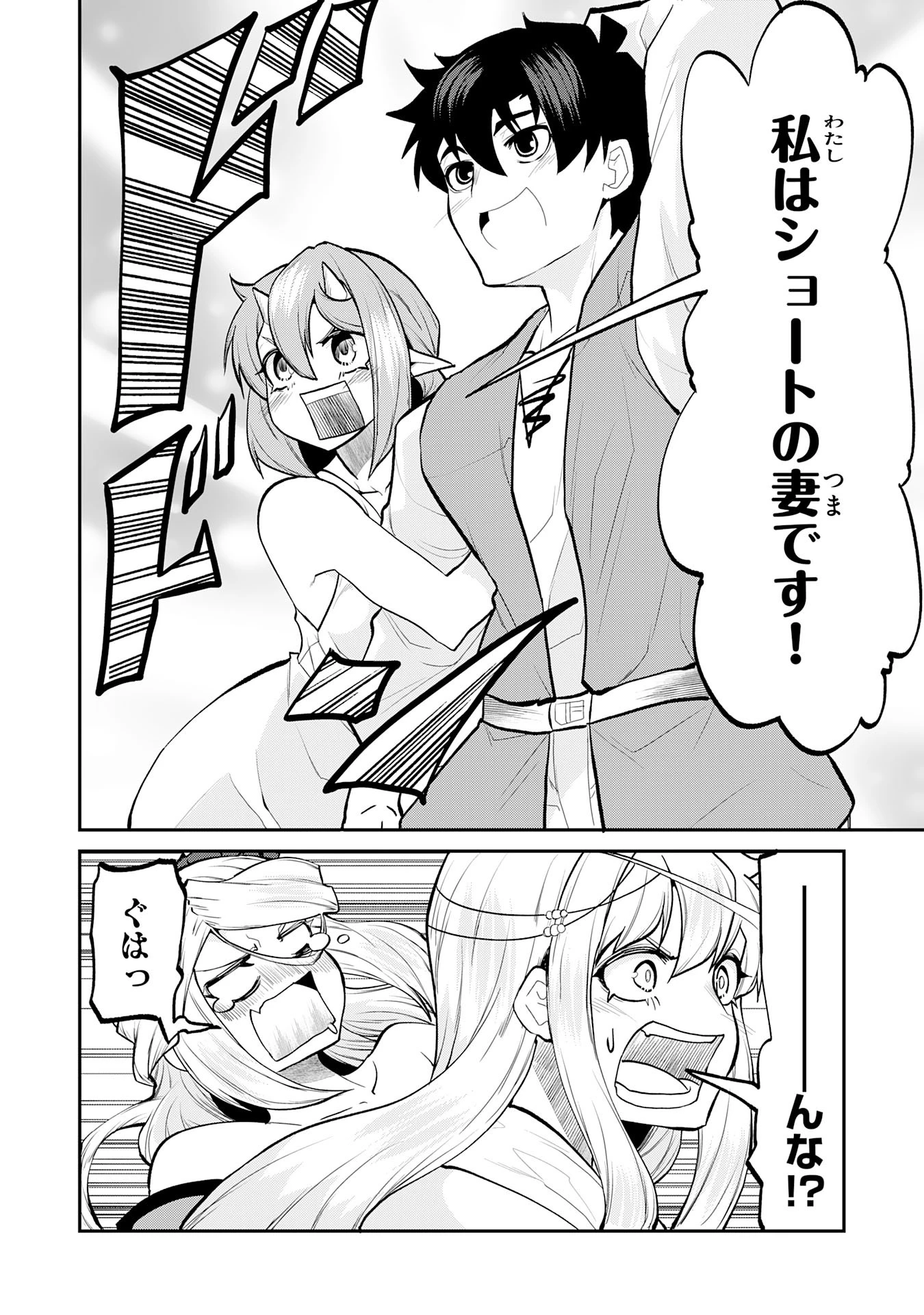 魔王を倒した元勇者、元の世界には戻れないと今さら言われたので、王国を捨てて好き勝手にスローライフします！ 第17話 - 12