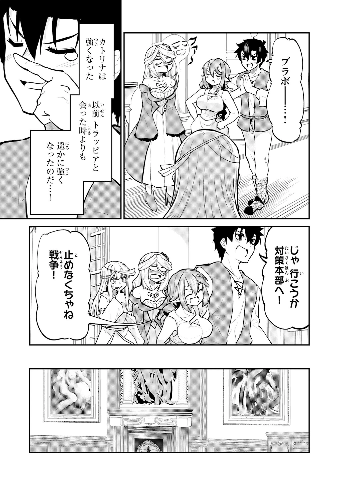 魔王を倒した元勇者、元の世界には戻れないと今さら言われたので、王国を捨てて好き勝手にスローライフします！ 第17話 - 13