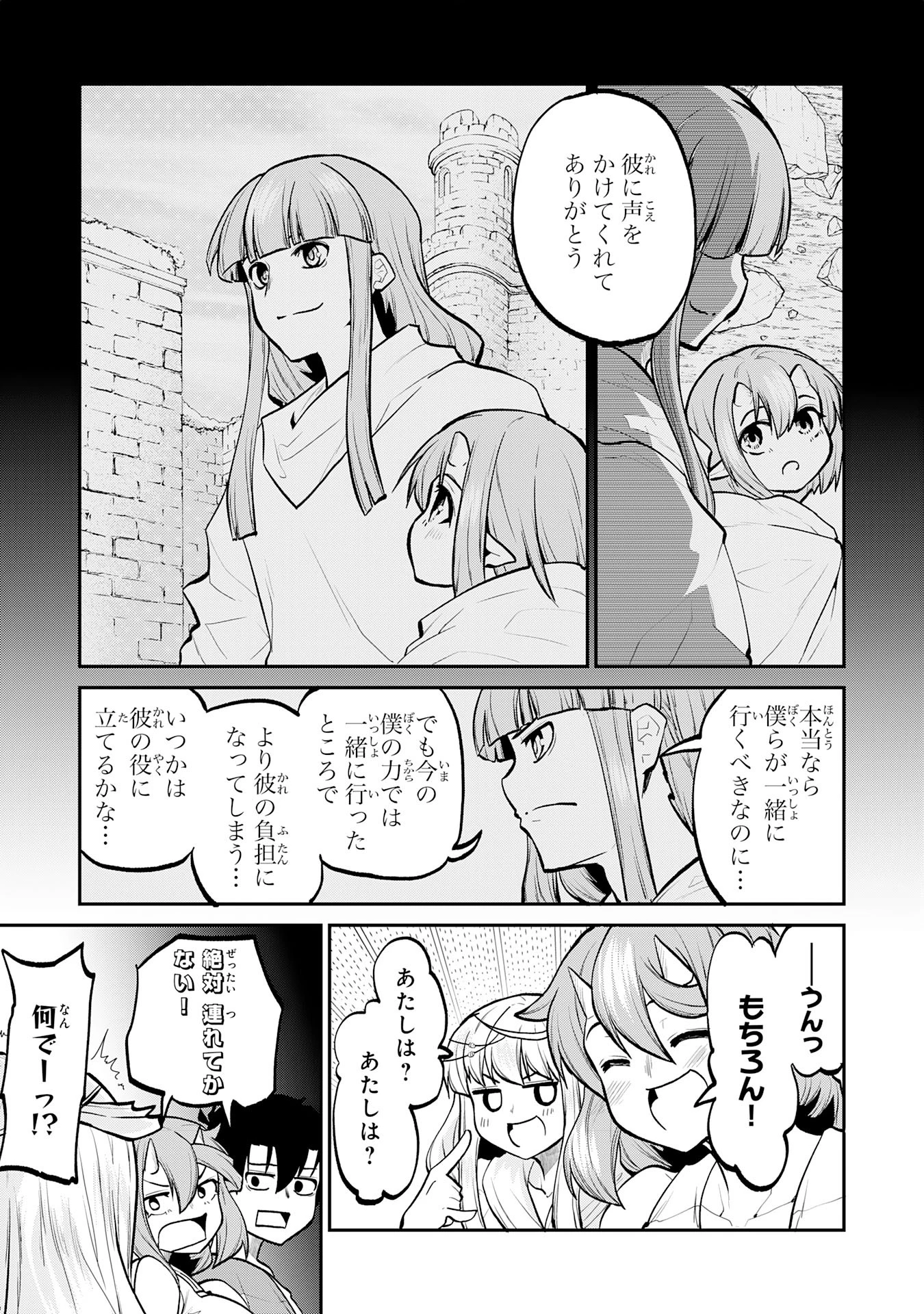 魔王を倒した元勇者、元の世界には戻れないと今さら言われたので、王国を捨てて好き勝手にスローライフします！ 第17話 - 17
