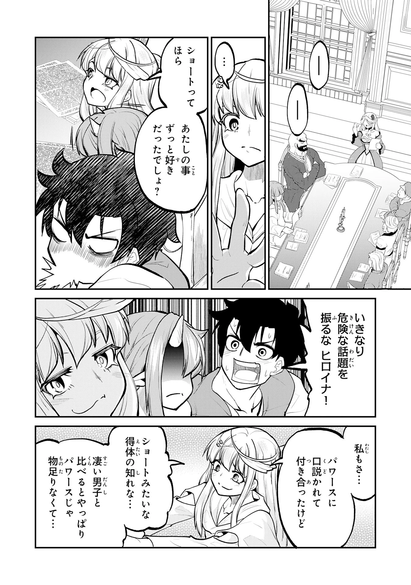 魔王を倒した元勇者、元の世界には戻れないと今さら言われたので、王国を捨てて好き勝手にスローライフします！ 第17話 - 18