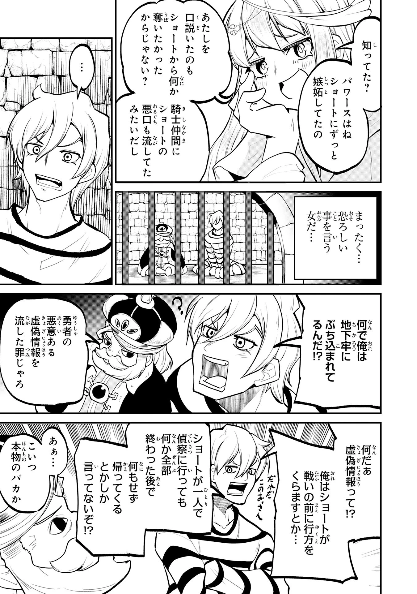 魔王を倒した元勇者、元の世界には戻れないと今さら言われたので、王国を捨てて好き勝手にスローライフします！ 第17話 - 19
