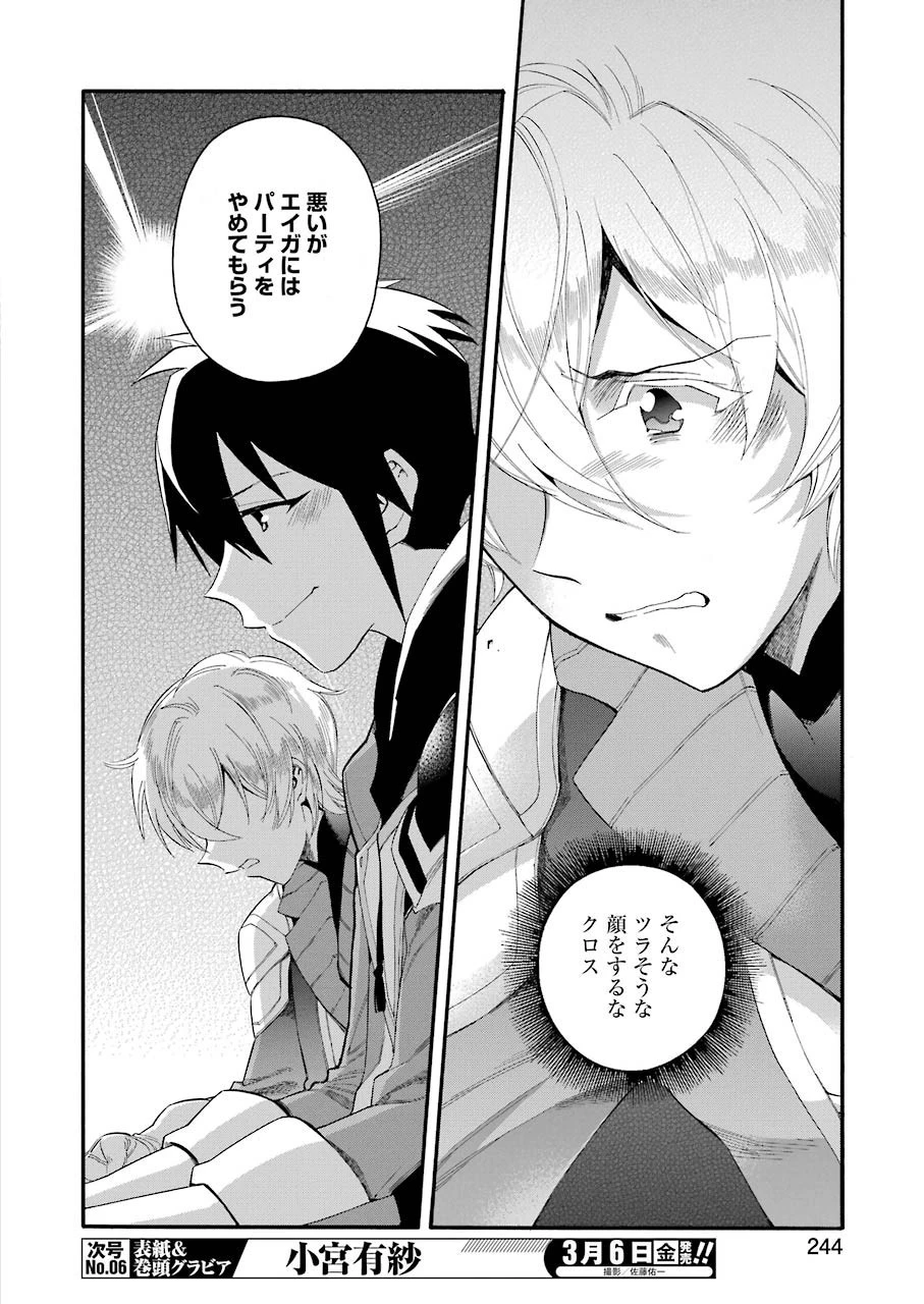 育成スキルはもういらないと勇者パーティを解雇されたので、退職金がわりにもらった【領地】を強くしてみる 第1話 - 6