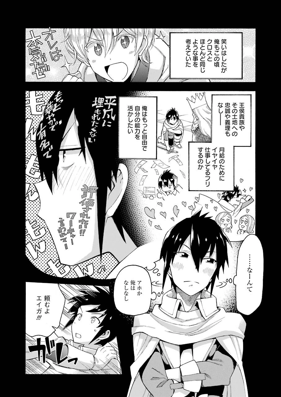 育成スキルはもういらないと勇者パーティを解雇されたので、退職金がわりにもらった【領地】を強くしてみる 第1話 - 8