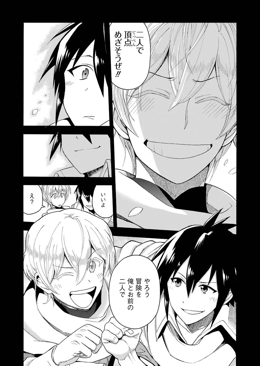 育成スキルはもういらないと勇者パーティを解雇されたので、退職金がわりにもらった【領地】を強くしてみる 第1話 - 9