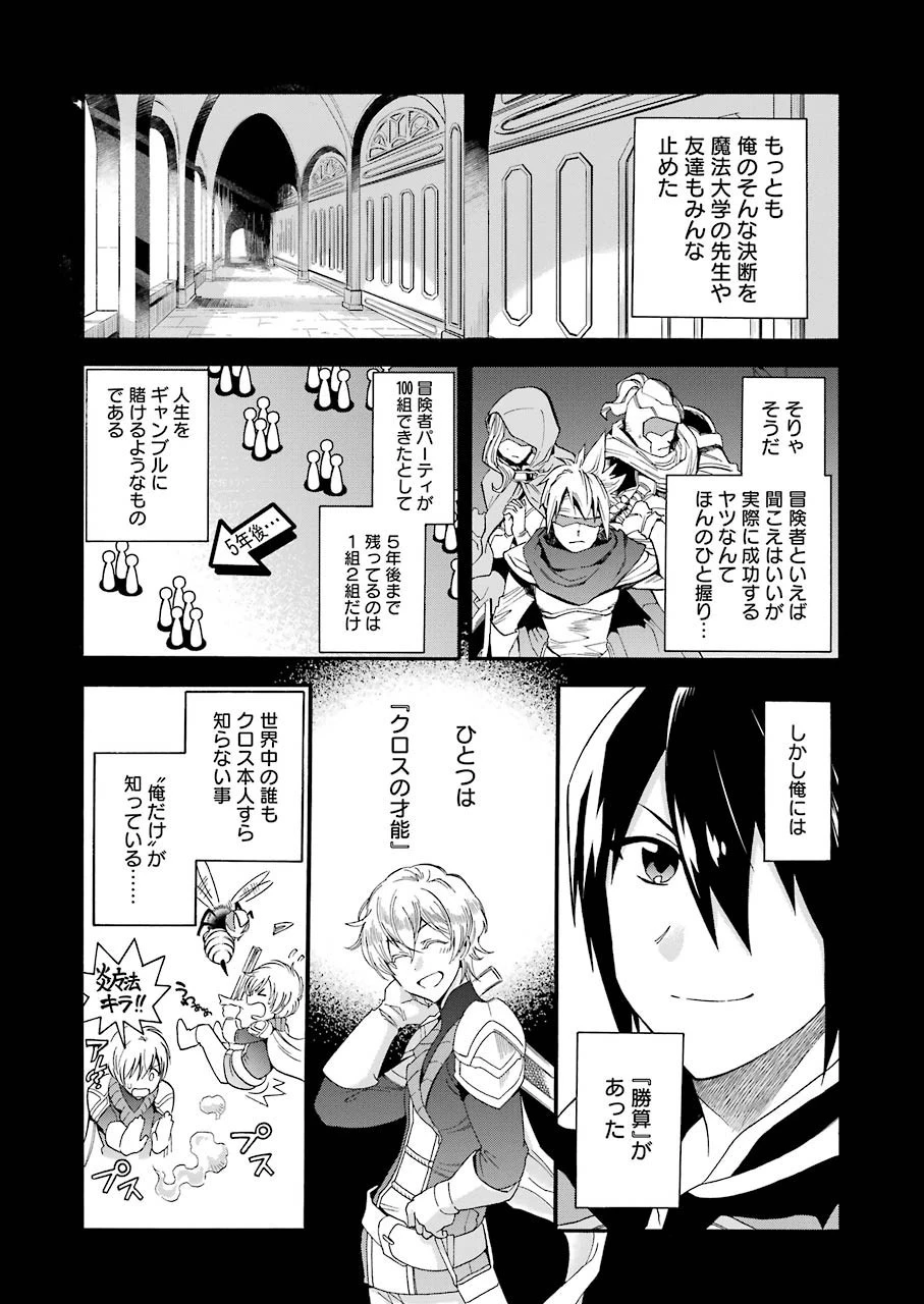 育成スキルはもういらないと勇者パーティを解雇されたので、退職金がわりにもらった【領地】を強くしてみる 第1話 - 10