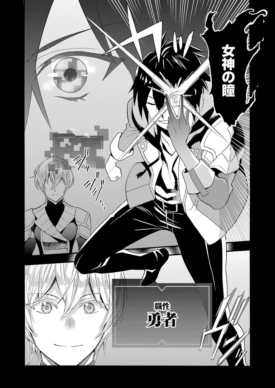 育成スキルはもういらないと勇者パーティを解雇されたので、退職金がわりにもらった【領地】を強くしてみる 第1話 - 12