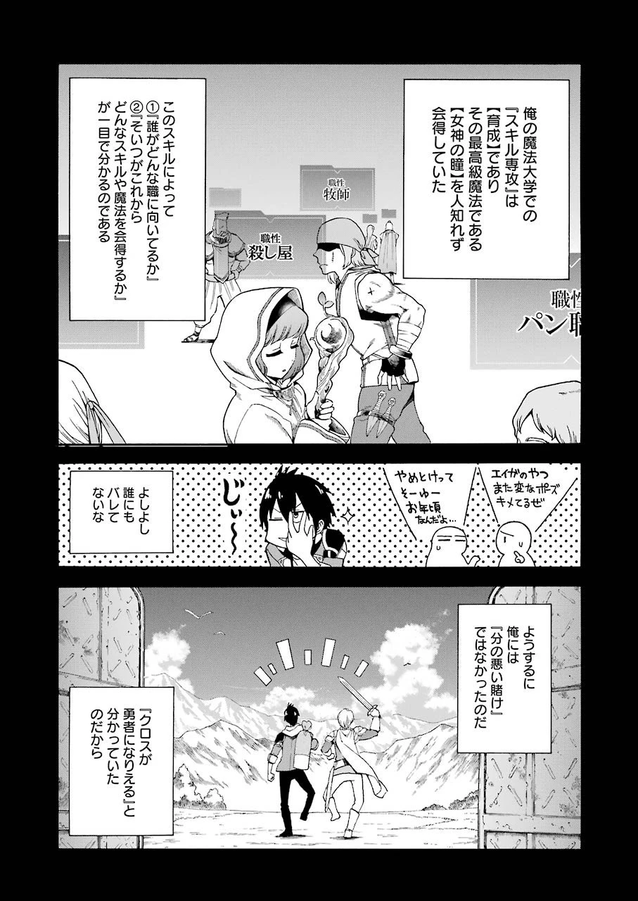 育成スキルはもういらないと勇者パーティを解雇されたので、退職金がわりにもらった【領地】を強くしてみる 第1話 - 13